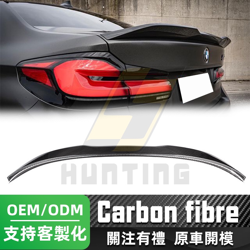 免運 BMW G30 F90 碳纖維尾翼(DA款)  寶馬 5系 528i 530i M5 正卡夢 鴨尾 定風翼 擾流板