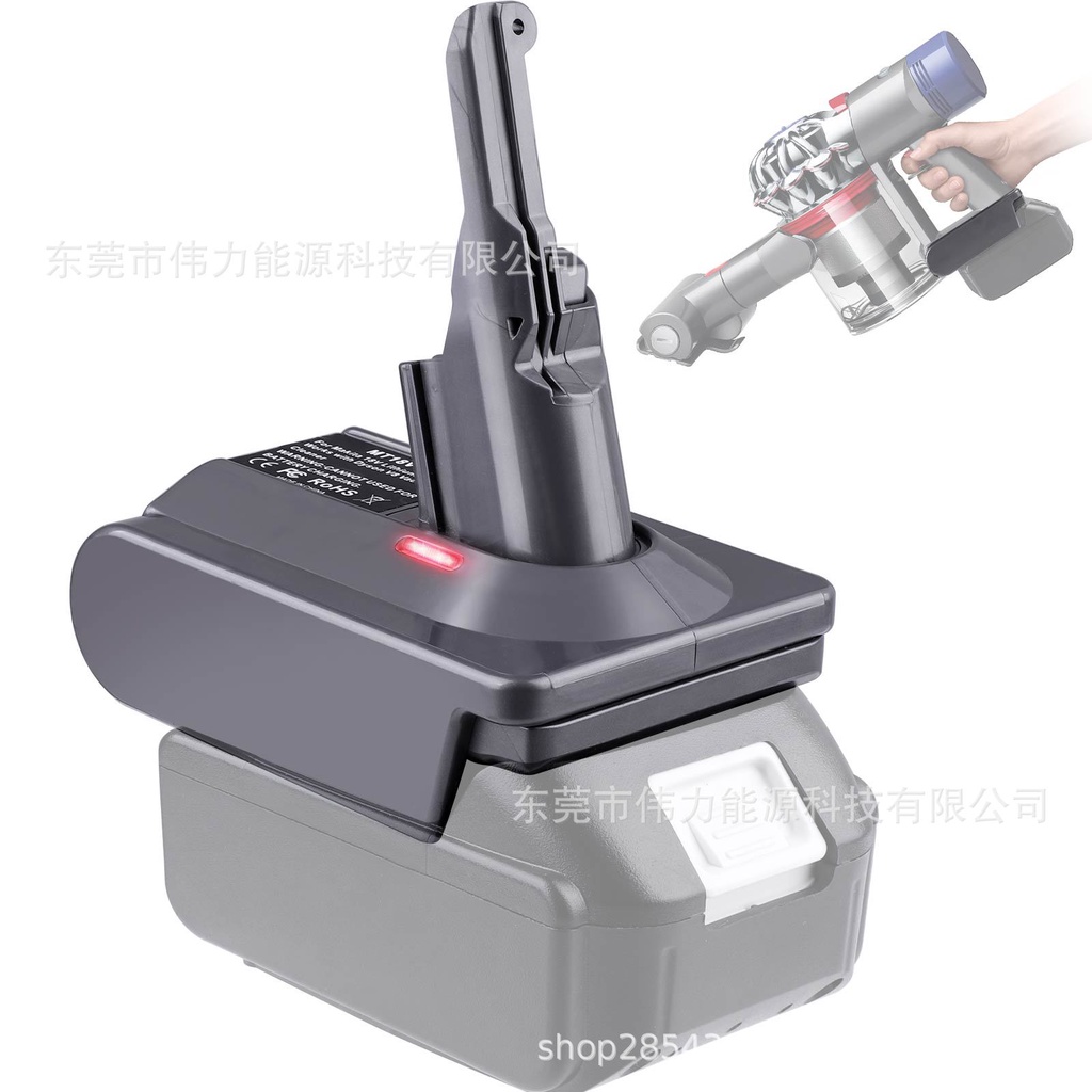 適配 牧田 得偉 米沃奇 博世 18V 工具 鋰電池 轉 戴森 V6 V7 V8 吸塵器 轉換器