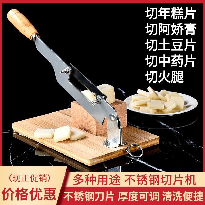 艾條切割機工具  切年糕刀  切阿膠糕刀切片機自製家用切片牛軋糖