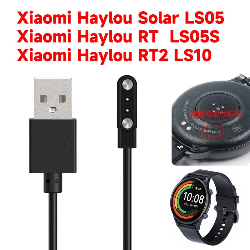 Haylou Solar LS05 LS02 LS01 磁吸 磁性 升級版 充電線 Ticwatch GTX RT