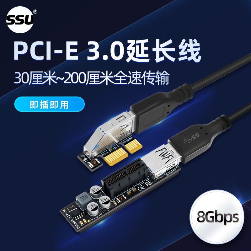 【現貨 品質保障】PCI-E 1X延長線pcie轉接線PCI-E擴展卡網卡接口延長線PCI-E延長線