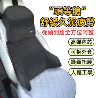 發票保固 小不記現貨 太空記憶棉 汽車腰靠 汽車頭枕 汽車靠枕 車用靠枕頭枕 汽車腰靠墊 腰枕 靠枕 頭枕 頸枕 車用枕