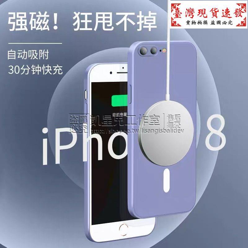 【免運】iPhone14磁吸保護殼 蘋果12 磁吸殼 夢橡 蘋果se2手機殼MagSafe磁吸鏡頭全包iPhone8pl