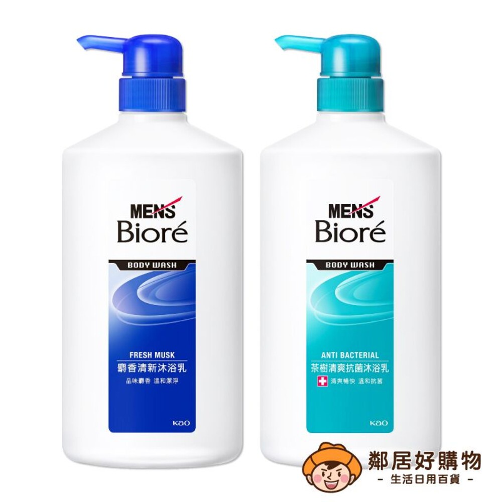 【MEN's Biore】男性專用沐浴乳750ml-(麝香清新/茶樹清爽)