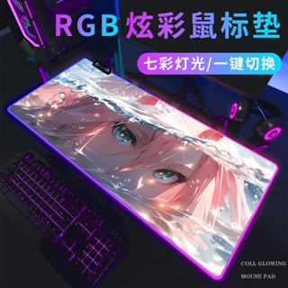 【逍遙電競-發光滑鼠墊】國家隊02發光鼠標墊RGB超大加厚遊戲電競鍵盤桌墊電腦筆記本定製