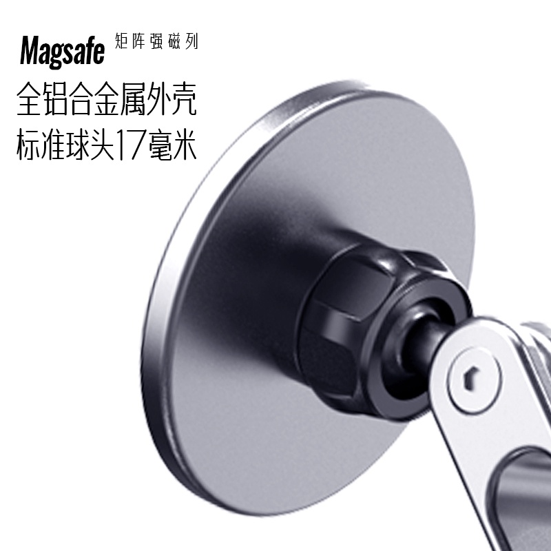 黑色加強款磁吸magsafe支架17mm球頭鋁合金屬適用於iPhone121314粘貼夾子