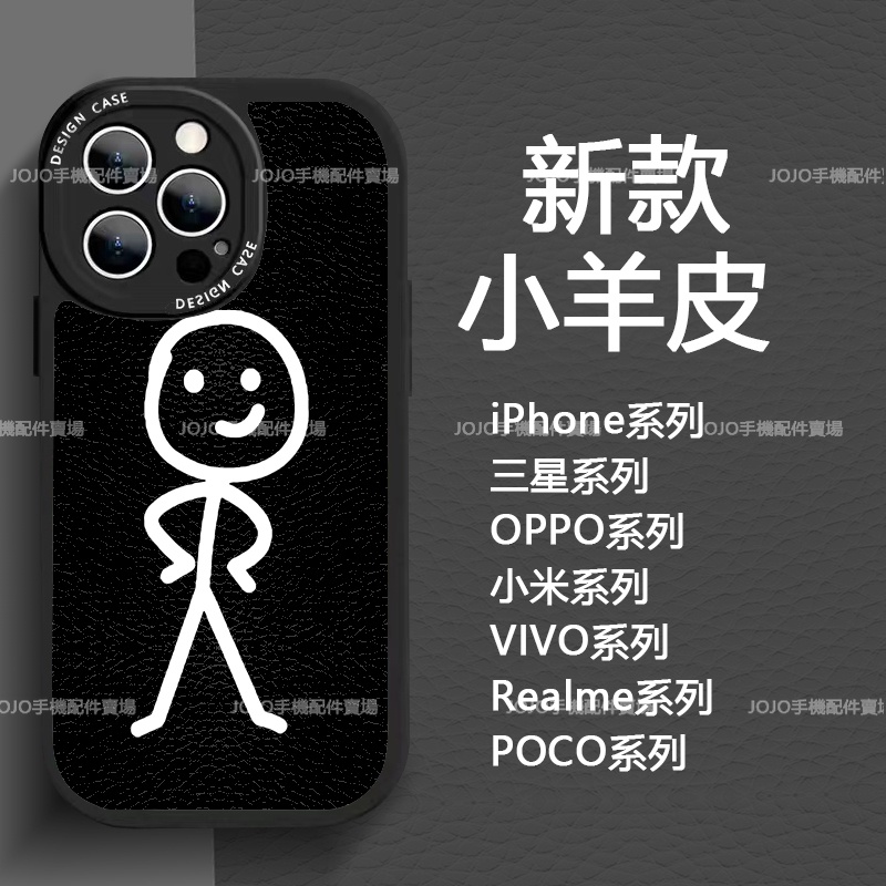 情侶 閨蜜手機殼 線條人軟殼 Realme Narzo 50A XT 保護殼