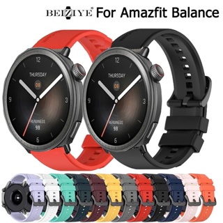 華米 Amazfit Balance超值版 錶帶 替換錶帶 多色現貨 腕帶 錶帶 Amazfit Balance適用