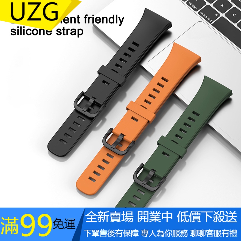 【UZG】適用於 適用華為榮耀手環6表帶 TPU純色 honor band 6矽膠表帶+螺絲刀 替換錶帶