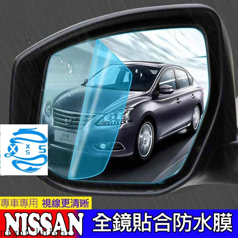 【現貨*秒發】日產 防霧防雨膜KICKS S TEANA TIIDA2片Nissan 尼桑後照鏡防水膜 X-TRAIL