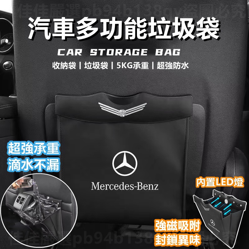 活動促銷垃圾袋 車用垃圾袋 車用垃圾袋 收納袋 後座垃圾袋 車用垃圾桶 車上垃圾桶 乾溼兩用 賓士 BMW 保時捷 福斯