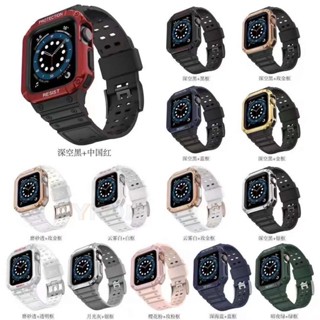 Apple Watch S7/6/SE 防摔殼+錶帶 40/41/44/45mm 防摔保護殼 替換帶 保護套 錶殼 防水