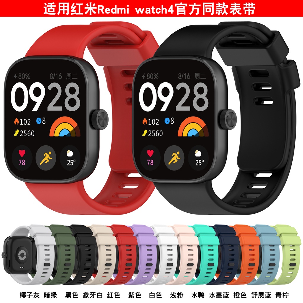 適用紅米Redmi watch4官方同款錶帶紅米watch4替換腕帶Redmi watch4錶帶紅米手錶4錶帶運動腕帶