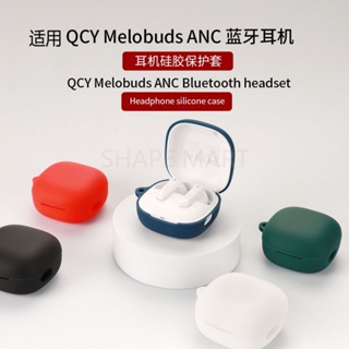 適用於QCY Melobuds ANC保護套 矽膠耳機充電倉