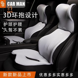 🌟限時下殺🌟 現貨汽車頭枕 腰靠枕 坐墊 記憶棉車載座椅 可拆洗 車內椎頸枕頭 枕靠 坐墊