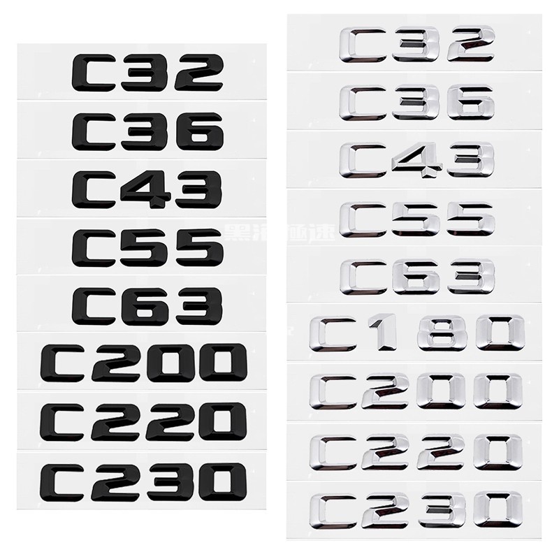 黑海極速• 賓士 Benz C32 C36 C43 C55 C63 C180 C200 C220 金屬字母數字車貼排量標