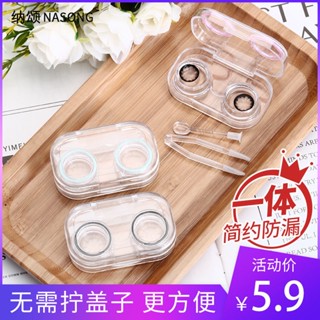【臺灣新款好貨】 隱形眼鏡盒 便攜盒子 多副小巧可愛ins潮個性高檔收納盒