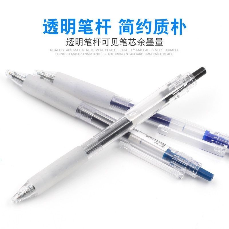 台灣優選KACO凯宝KEYBO透明杆按动式中性笔学生考试碳素签字笔医生处方笔