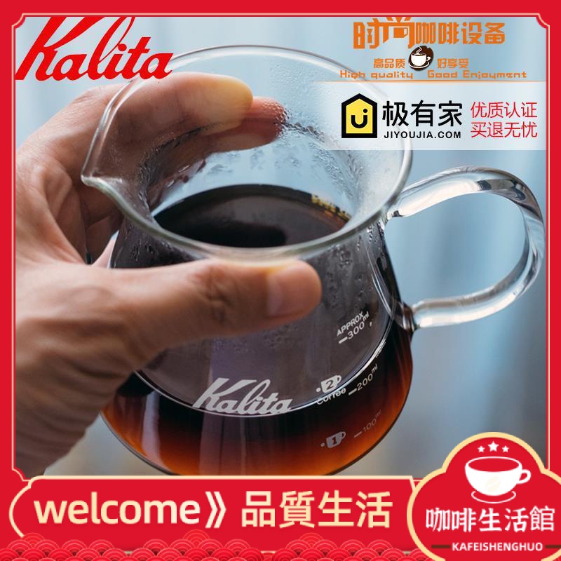 【現貨 咖啡用品】現貨日本Kalita家用手衝咖啡玻璃分享壺玻璃咖啡壺300/500ml