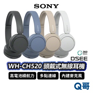 SONY WH-CH520 頭戴式 無線耳機 藍牙耳機 降噪 DSEE 耳麥 通話 語音 長續航 耳罩式 SN108