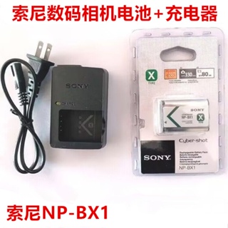 適用Sony索尼DSC-WX300 WX350 WX500 WX700數位相機NP-BX1電池+充電器