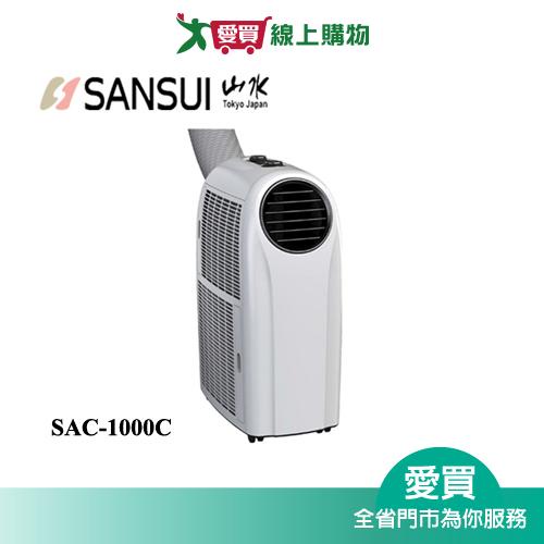 SANSUI山水 SAC-1000C 3.2冷暖移動式空調_含配送【愛買】