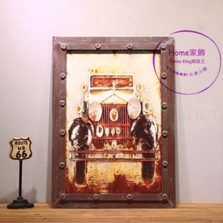 [HOME] 仿舊老爺車裝飾畫 美式復古汽車掛畫壁畫 居家客廳房間臥室書房辦公室 咖啡廳餐廳酒吧牆面佈置裝飾