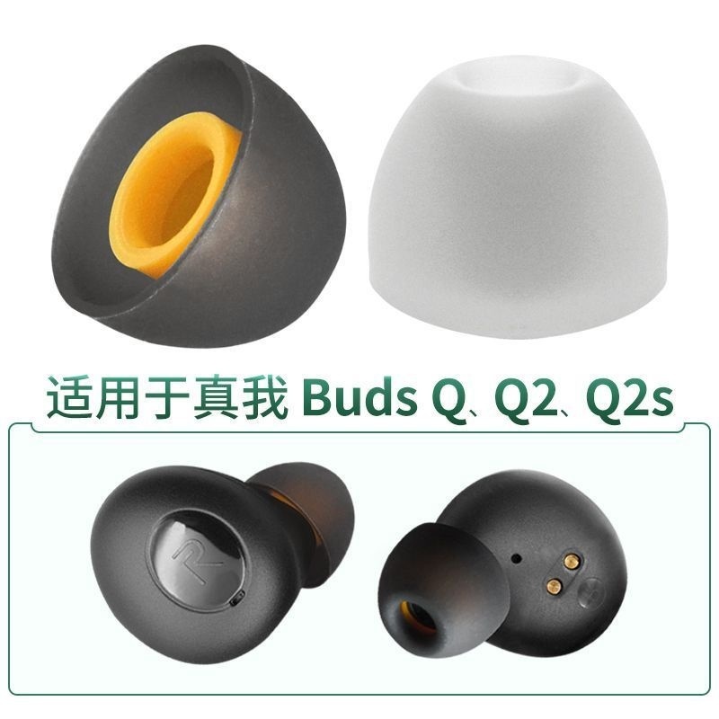 適用realme Buds Q耳帽真我Buds Q2s藍牙耳機套耳塞套耳套軟膠頭