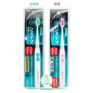 【口衛用品】日本獅王LION SYSTEMA 音波振動超細毛電動牙刷（粉/白）另售刷頭