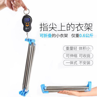 伸縮曬衣架 伸縮架 折疊晾衣架 折疊曬衣架 落地曬衣架 折疊曬衣 戶外曬衣架 摺疊晾衣架 旅行衣架 旅行出差晾衣杆