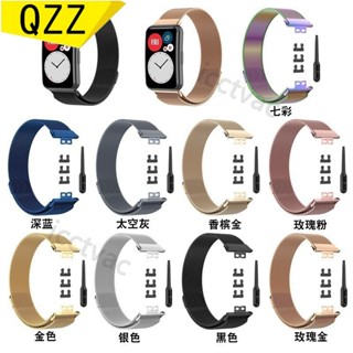 【免運】適用華為watch Fit米蘭表帶不銹鋼金屬TIA-B09米蘭尼斯腕帶
