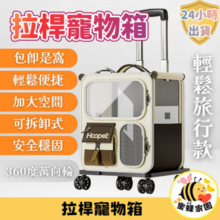 ✨臺灣🇹🇼現貨 含發票✨貓包 大容量 便攜式 寵物箱 寵物用品 拉桿箱 透明 太空艙 透氣 可手提 雙肩揹包 狗狗 外出