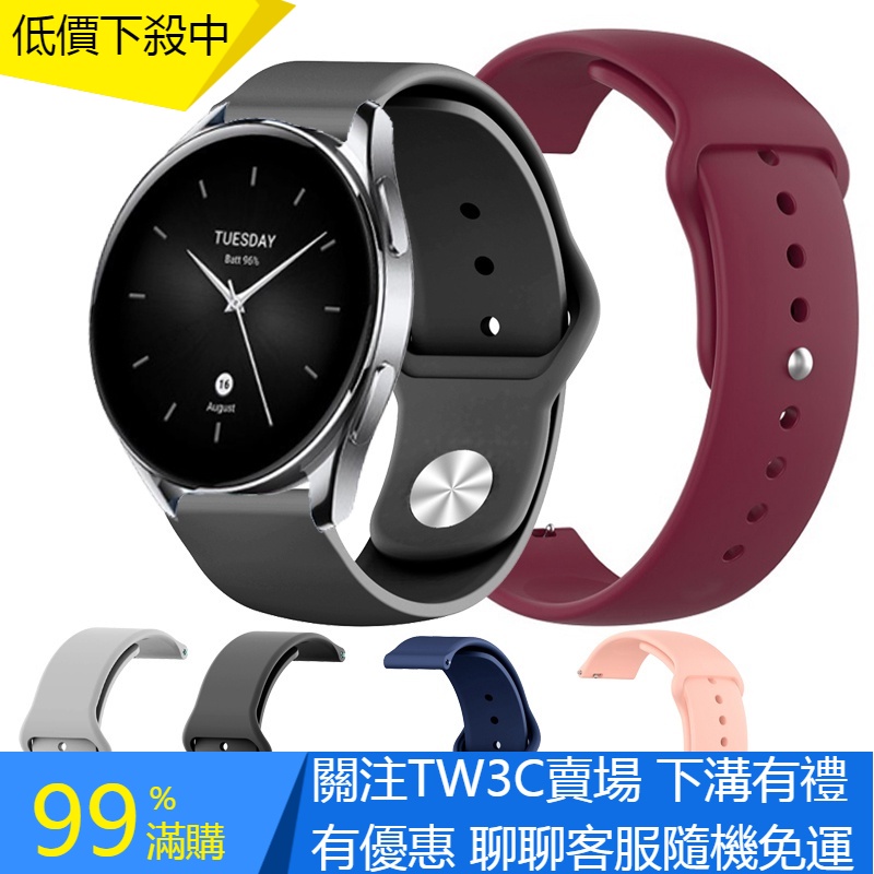 【TW】小米手錶 S2 錶帶 硅膠 腕帶 xiaomi watch s2 運動錶帶 手環 小米S1 Active錶帶