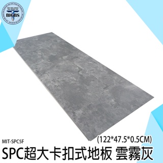 《限棧板配送》拼裝地墊 diy地板 拍照背景 卡扣式地板 樣品屋 SPC5F 地板拼 卡扣地板 SPC石塑地板 室內設計