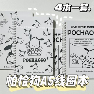 小紅書同款🎀 熱銷 筆記本側翻 A5 加厚 線圈本 記事本 高顏值 ins風 帕恰狗 小眾 本子 學生 可愛