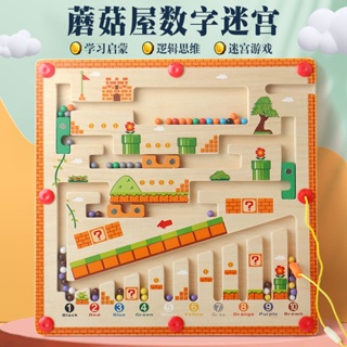 磁性迷宮玩具數字分類顏色認知教具幼兒園寶寶兒童磁力運筆計數板