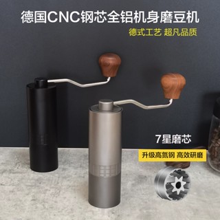 免運熱賣🍂德國CNC精鋼磨芯手搖磨豆機 家用手動咖啡豆研磨機意式手沖套裝