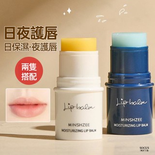 唇膏 護唇膏 凡士林潤唇膏 夜間修護潤唇膏 潤唇膏 滋潤補水保濕 男士唇膏 學生唇膏 唇膏女
