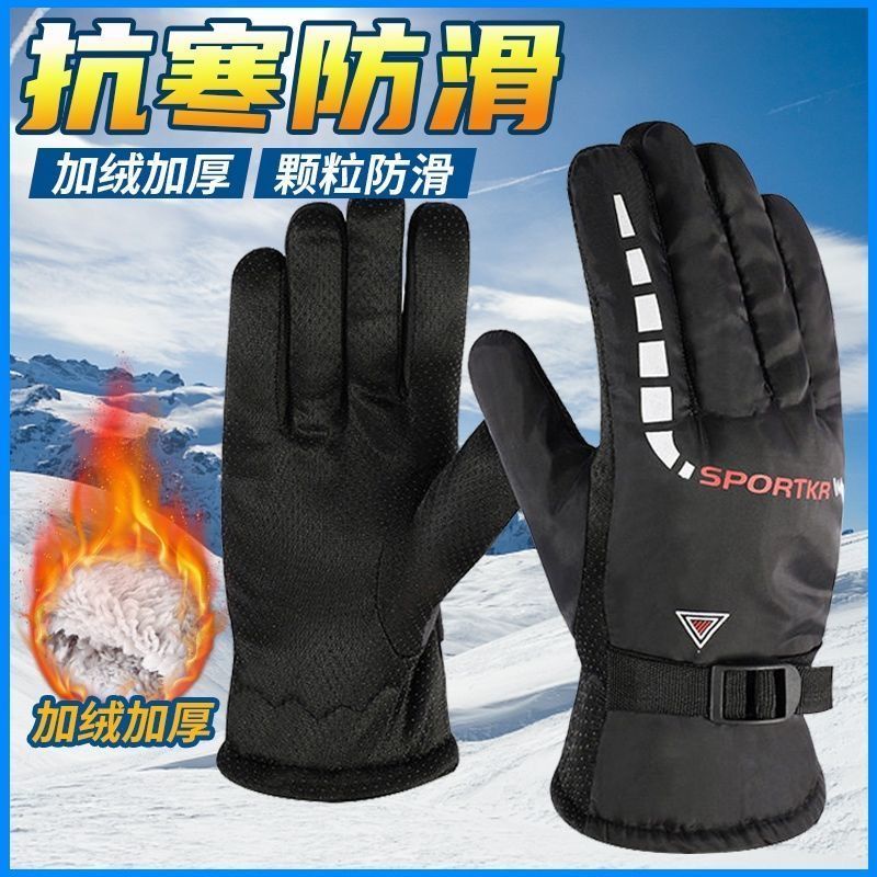 特價冬季保暖手套男加厚加絨摩託車電動車騎行防寒防風防水滑雪棉手套
