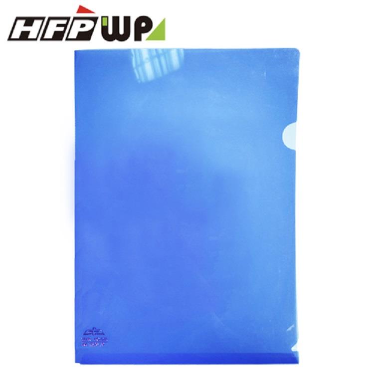HFPWP 鏡面L夾文件套 A4 底部反折 （10入/包） 台灣製 E320 寶藍【金石堂】