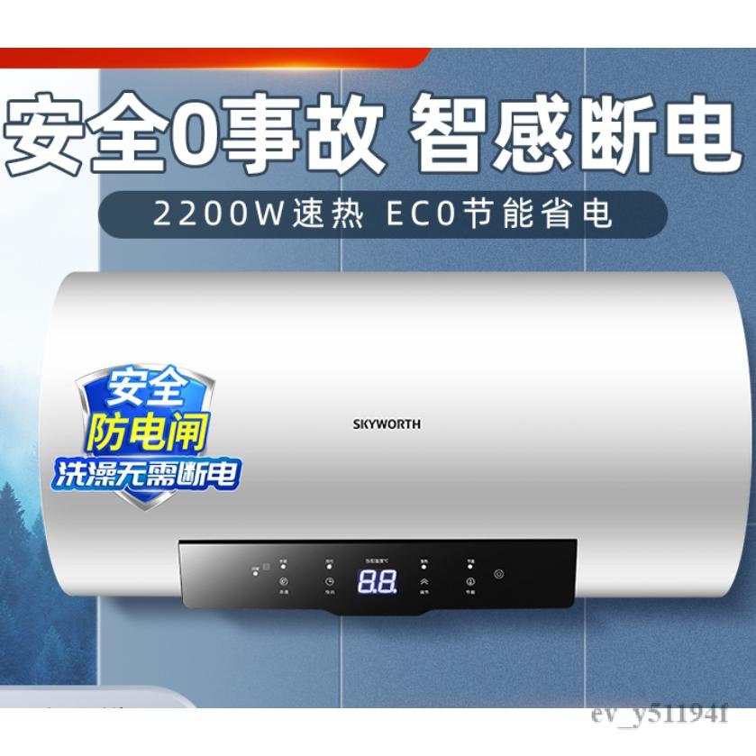 【✨現貨 廠家直銷✨】家用電熱水器 洗澡40升/60L/80l儲水式熱水機器 智能斷電 衛生間出租房用節能省電淋浴洗澡