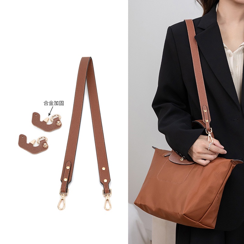 包揹帶，適用於Longchamp包可調整長肩帶，真皮無損免打孔包配件，長95cm，寬2.5cm