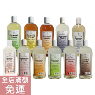【現貨】法國 Le Serail 洗髮沐浴露系列 500ml 洗髮 沐浴 洗澡 溫和 玫瑰 薰衣草 花香 果香 附發票