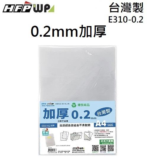 HFPWP 白色加厚L夾文件夾0.17/mm 台灣製 E310 （10入/包）【金石堂】