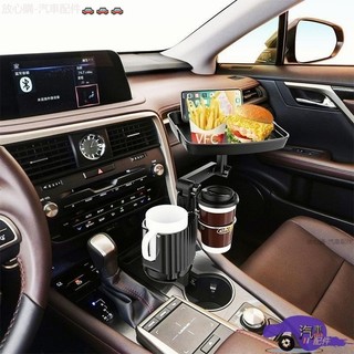 多功能可伸縮 車用桌 車用杯架 汽車杯架 車用託盤 汽車置物架 車用置物架 車用小桌板 車用餐盤 車用置杯架 汽車餐盤