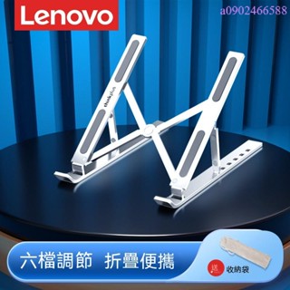 筆記本電腦支架 鋁合金摺疊增高墊 散熱華為蘋果macbook電腦桌面懸空托架 調節頸椎移動便攜式收納辦公底座