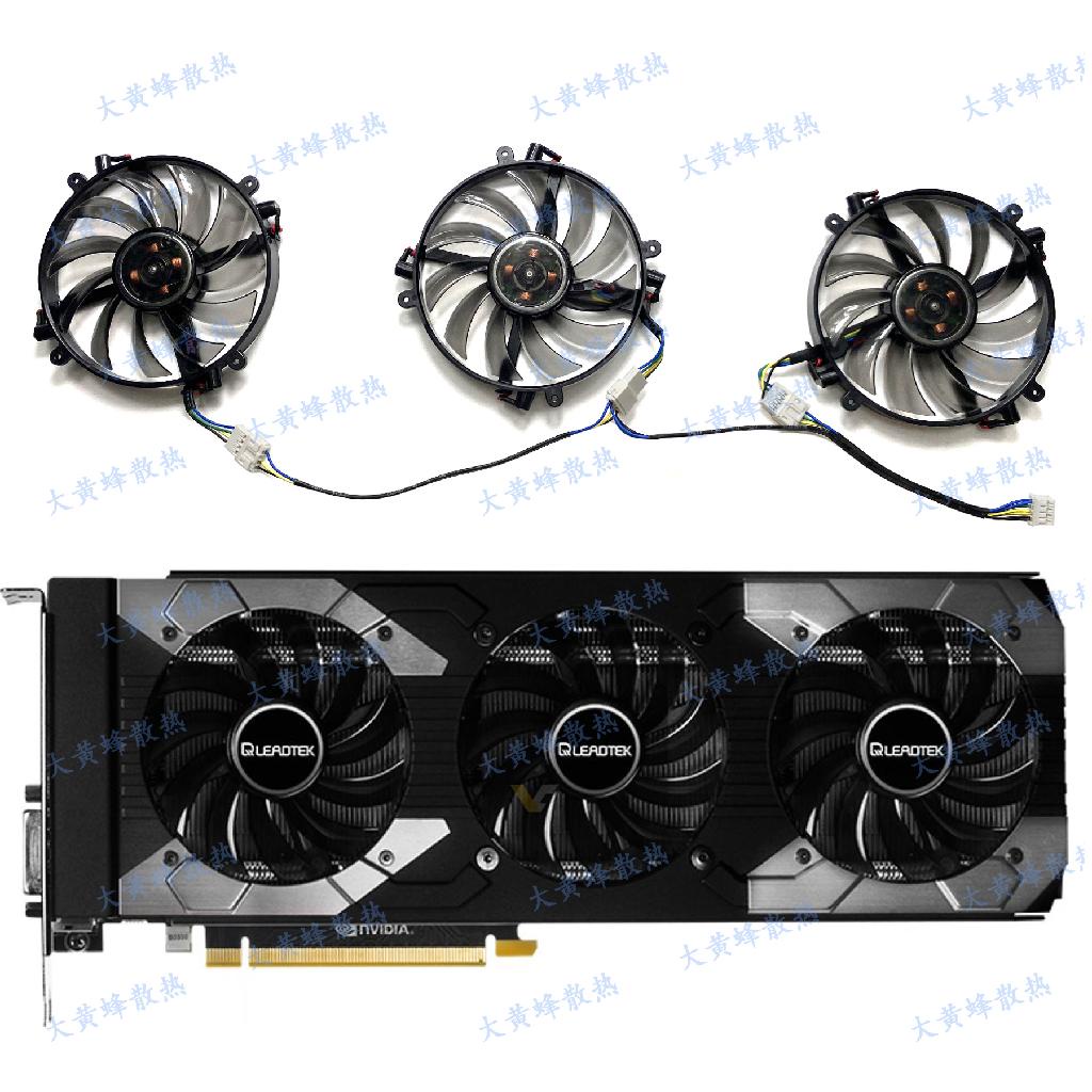 【專注】LEADTEK麗台GTX1070 1070ti 1080 WinFast HURRICANE顯卡散熱風扇