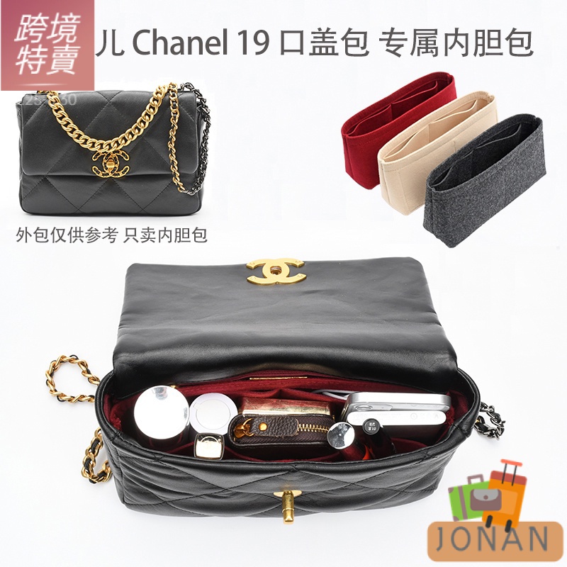 【現貨-尺寸可諮詢】新店特惠/包包內袋/內膽收納包適用香奈兒Chanel19內袋撐型flapbag大中小號收納包化妝包內