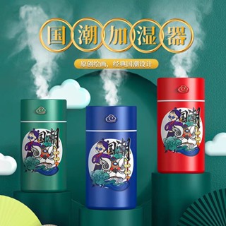 國潮加濕器USB迷你加濕器家用辦公桌面車載室內加濕可充電用