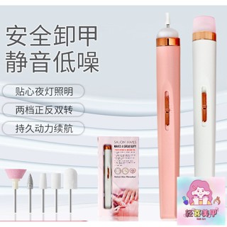 迷你電動美甲打磨機 小型卸甲器 便攜式美甲機 去死皮套裝磨甲器